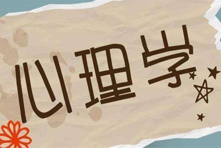 2020年贵州成人高考应用心理学有那些学校可以报名?