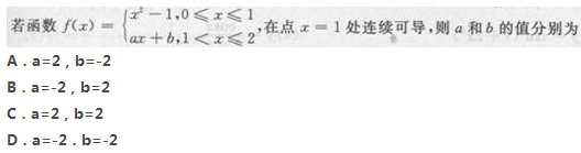 2017年成考专升本高等数学二考试精选题及答案 2017年成考专升本高等数学二考试精选题及答案3
