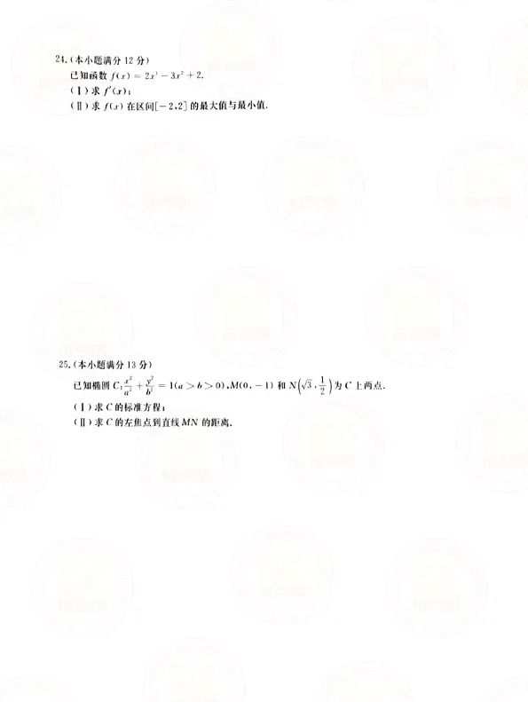 2021年贵州成考高起点数学（文）考试真题及答案解析