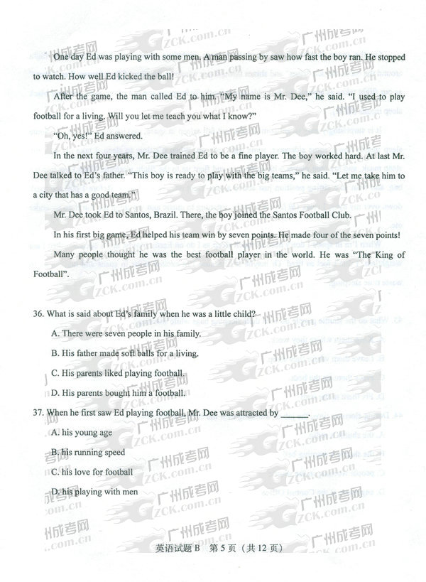 成人高考,高升专,试题