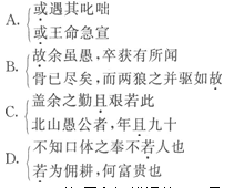 2015年成人高考专升本大学语文模拟试题及答案(3)